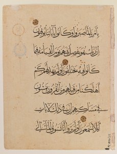 Podwójna strona Koranu (tusz na papierze) (patrz także 364001) autorstwa Egyptian School