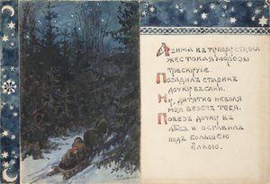 Ilustracja do bajki Dziadek Moroz
