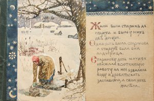 Ilustracja do Bajki Dziad Mróz, 1888 r.