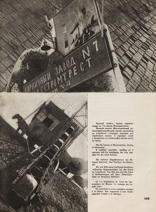 Moskiewska fabryka cegieł. Ilustracja z ZSRR buduje socjalizm, 1933. autorstwa Eliezer Markowich Lissitzky
