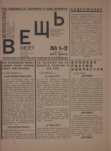 Magazyn Obiekt nr 1-2, 1922. autorstwa Eliezer Markowich Lissitzky