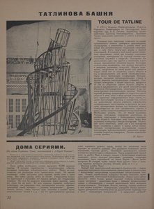 Magazyn Obiekt nr 1-2, 1922. autorstwa Eliezer Markowich Lissitzky