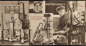 ZSRR. Katalog pawilonu sowieckiego na Międzynarodowej Wystawie Prasowej, Kolonia, 1928 autorstwa Eliezer Markowich Lissitzky