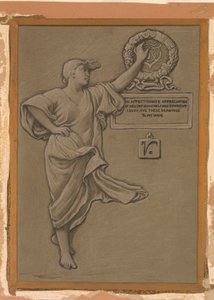 (Ilustracja do Rubáiyát Omara Khayyáma) Dedykacja autorstwa Elihu Vedder