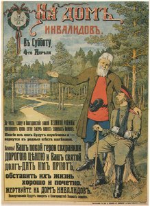 Darowizna na Dom Inwalidów, 1914-1916 autorstwa Emili Ernestovich Sporius