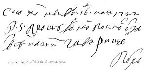 Piotr Wielki z Rosji, b 1672, zm 1725 autorstwa English School