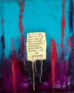 Prosperity, 2007 (media mieszane) autorstwa Faiza Shaikh