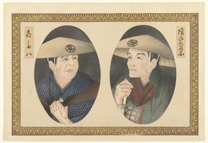 Portrety Kitahachiego i Yajirobe Hizakurige (tytuł serii) autorstwa Fujikawa Tamenobu