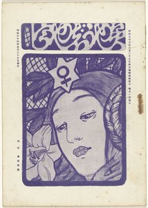 maj 1905 Gwiazda poranna (tytuł serialu) Myôjô (tytuł serii na obiekcie)