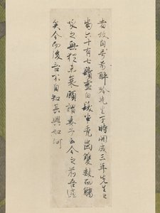 Fragment Autobiografii Mistrza Recytacji Pijanej Poezji Bai Juyi, początek XI w. autorstwa Fujiwara no Kozei