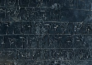 Tabliczka z terakoty, z archiwum Pałacu Nestora w Pylos (Grecja). Szczegół: inskrypcja w Linear B. Cywilizacja mykeńska, ok. XIII w. p.n.e. autorstwa Gabriele Bella