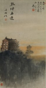 Pawilon pięciopiętrowy autorstwa Gao Jianfu