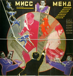 Plakat filmowy Miss Mend (lub Przygody trzech reporterów) - Plakat filmowy Miss Mend, autorstwa Stenberg, Georgi Avgustovich (1900-1933). Litografia kolorowa