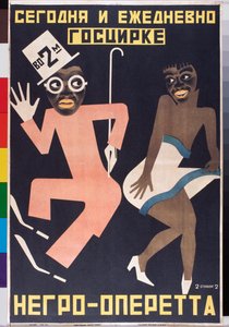 Plakat do pokazu cyrkowego - grafika Georgi Avgustgovich Stenberg (1900-1933), litografia