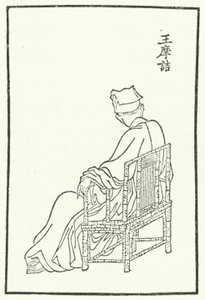 Chiński poeta i malarz Wang Wei (grafika) autorstwa German School