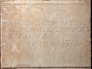 Stela nagrobna z inskrypcją, z Megara autorstwa Greek