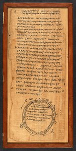 Magiczna księga, papirus 416 (5v), IV wiek (papirus)