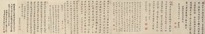 Wiosenne spotkanie, 1677 autorstwa Gu Zuntao