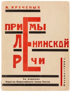 Okładka Metod przemówienia Lenina Aleksieja Kruczenicha, 1928. autorstwa Gustav Klutsis
