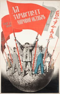 Niech żyje świat październik!, 1933. autorstwa Gustav Klutsis