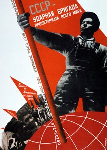 ZSRR to Brygada Pęknięć Światowego Proletariatu, 1931.