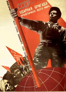 ZSRR jest brygadą cracku światowego proletariatu”, 1931. autorstwa Gustav Klutsis
