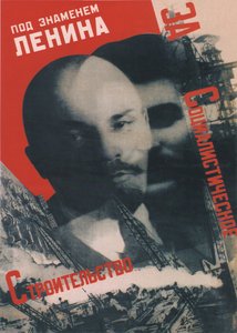 Pod sztandarem Plakatu Lenina, 1931