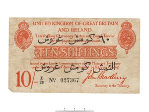 Banknot Wielkiej Brytanii, 1915 autorstwa HM Treasury