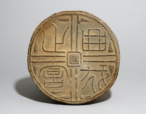 Uszczelnienie, prowincja Shandong (glina)