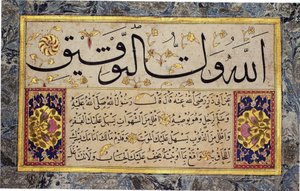 Liść z albumu Muraqqa autorstwa Hafiza Osmana (MIK I. 1985.11.3)