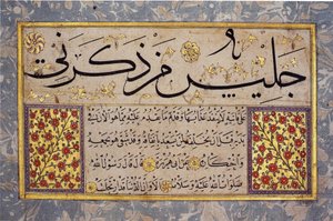 Liść z albumu Muraqqa autorstwa Hafiza Osmana (MIK I. 1985.11.4)