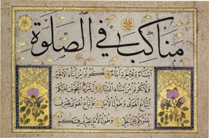 Liść z albumu Muraqqa autorstwa Hafiza Osmana (MIK I. 1985.11.6)