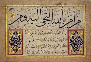 Liść z albumu Muraqqa autorstwa Hafiza Osmana (MIK I. 1985.11.9)