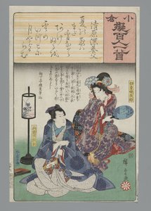 Ogura Imitacja stu wierszy (tytuł serii) autorstwa Hiroshige (I) , Utagawa