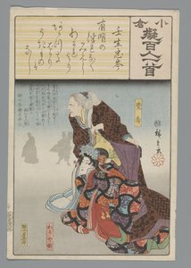 Ogura Imitacja stu wierszy (tytuł serii) autorstwa Hiroshige (I) , Utagawa