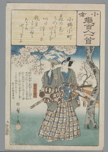 Ogura Imitacja stu wierszy (tytuł serii) autorstwa Hiroshige (I) , Utagawa