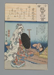 Ogura Imitacja stu wierszy (tytuł serii) autorstwa Hiroshige (I) , Utagawa