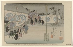 Seki Nr 48. Seki: oue z pięćdziesięciu trzech odnotowanych miejsc na Tokaido, namalowane przez Hiroshige (tytuł na obiekcie) De Tôkaido van Hiroshige (tytuł serii) Hiroshige no fude Tôkaidô (tytuł serii na obiekcie) autorstwa Hiroshige (I) , Utagawa