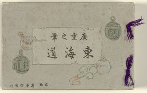 Pięćdziesiąt pięć japońskich pocztówek w kartonowym pudełku Tokaido Hiroshige Hiroshige no fude Tôkaidô (tytuł na obiekcie) autorstwa Hiroshige (I) , Utagawa