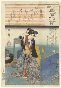 Yaoya Oshichi patrzy na swojego śpiącego kochanka Kentoku ko (tytuł na obiekcie) Papier ozdobny opisany według stu poetów (tytuł serii) Ogura nazorae Hyakunin isshu (tytuł serii na obiekcie)