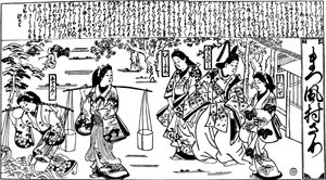 Propozycja Matsukaze d Murasame, 1684-1688.
