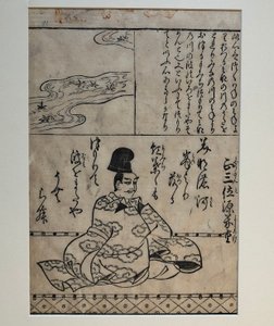 Minamoto no Yoshishige, ilustracja z książki Stu wielkich poetów wojowników autorstwa Hishikawa Moronobu
