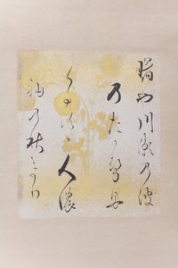 Akebono i Waka Poem Akebono i Waka Shikishi, rajd lotniczy 17. linia. autorstwa Hon