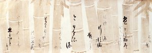 KALIGRAFIA WIERSZY
z Shinkokin-wakashu na papierze ozdobionym jeleniami autorstwa Honami Koetsu