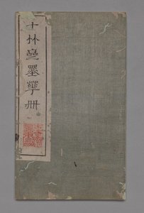 Podręcznik malarstwa i kaligrafii Ten Bamboo Studio (Shizhuzhai shuhua pu): Różne