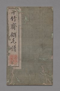 Podręcznik malarstwa i kaligrafii Ten Bamboo Studio Shizhuzhai shuhua pu: Birds, 1675-1800.