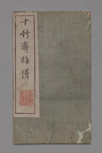 Podręcznik malarstwa i kaligrafii Ten Bamboo Studio Shizhuzhai shuhua pu: Plum Blossoms, 1675-1800