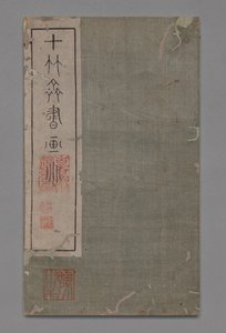 Podręcznik malarstwa i kaligrafii Ten Bamboo Studio Shizhuzhai shuhua pu: Round Fans, 1675-1800.