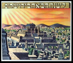 Świątynia Jerozolimska, ilustracja z Hagady, początek XX wieku autorstwa Hungarian School