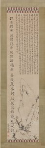 Sutra Serca Hannya Shingyo i Krajobraz.